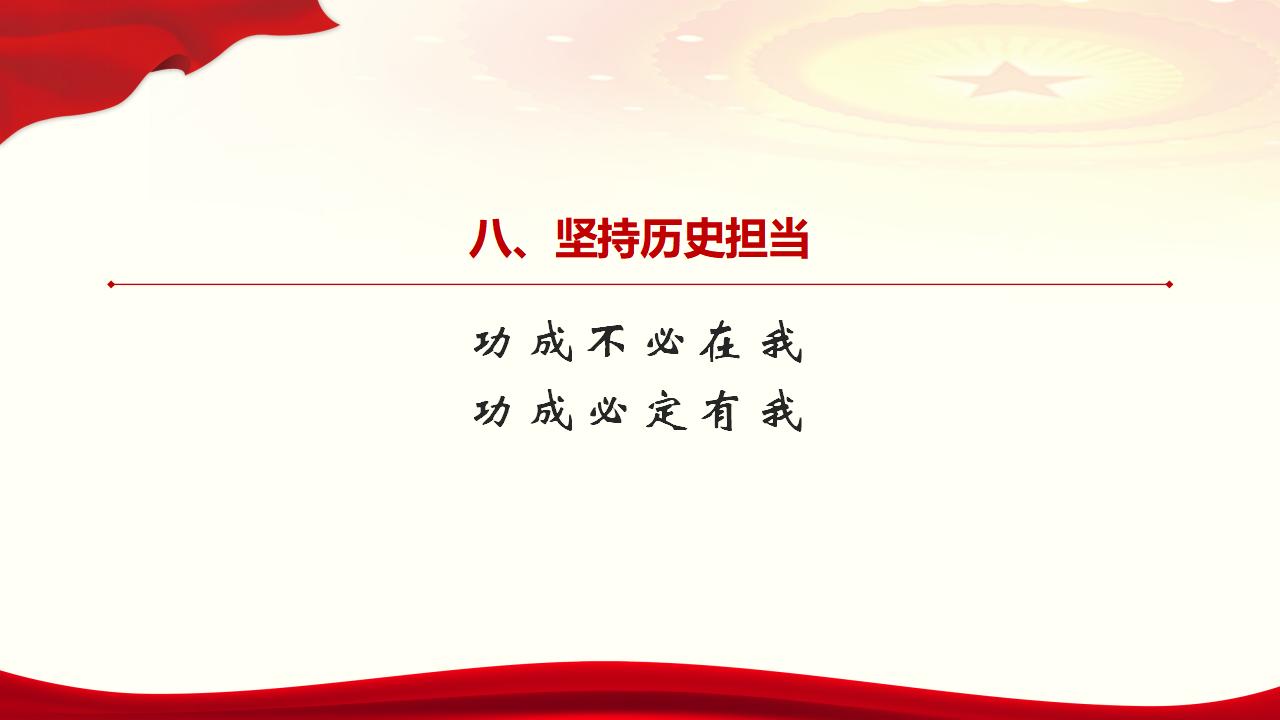 29努力掌握马克思主义思想方法和工作方法_55.jpg